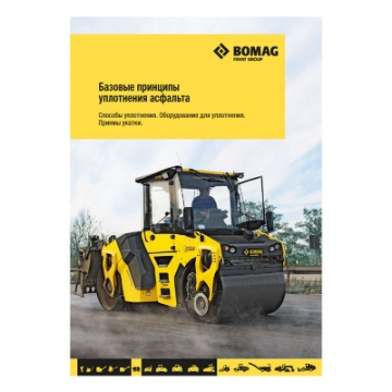 Picture of Technical Handbook: Fundamentals of Asphalt Compaction